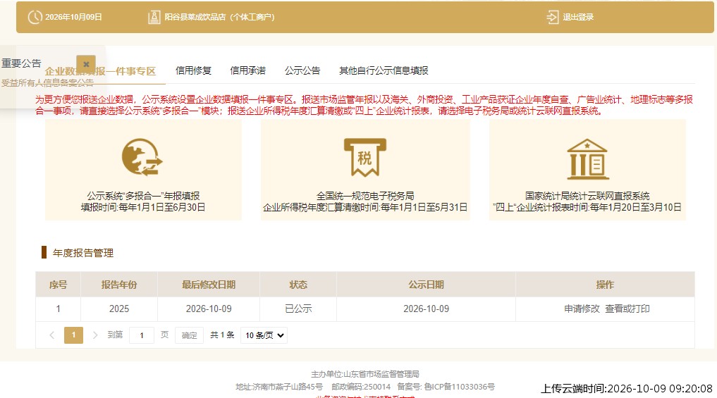 结果