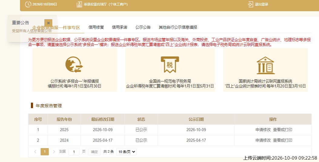 结果