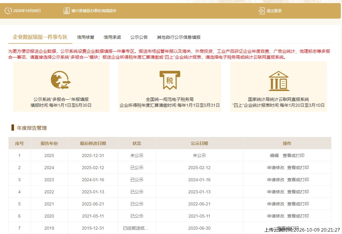 加载中