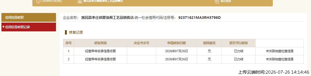 结果