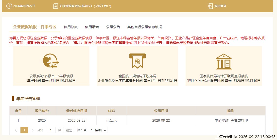 结果