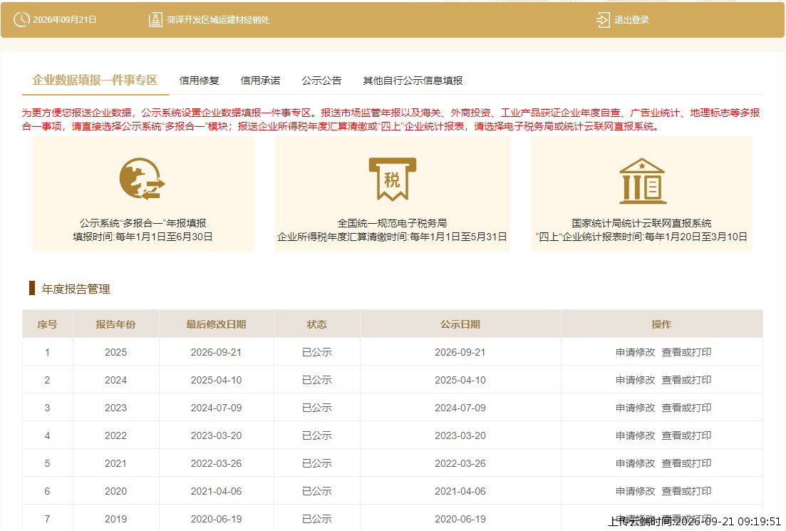结果