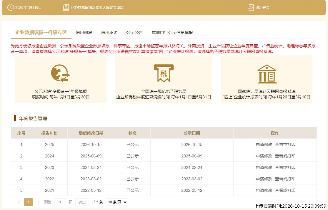 加载中