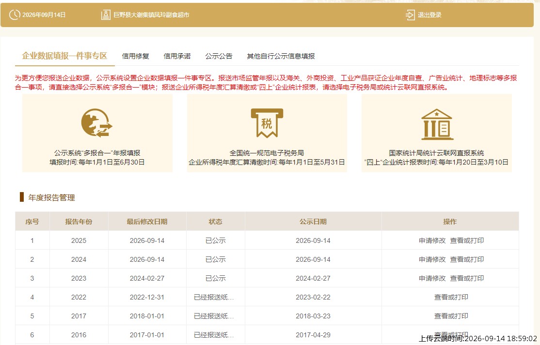 结果