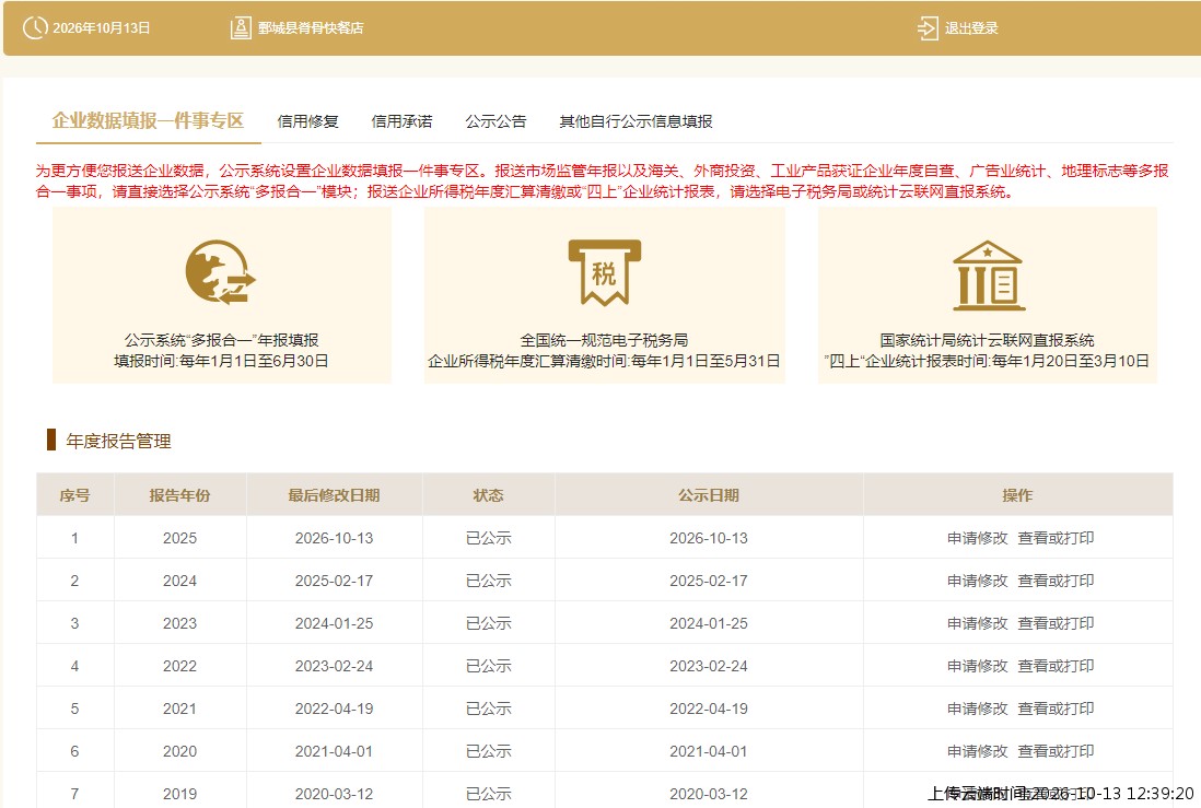 加载中