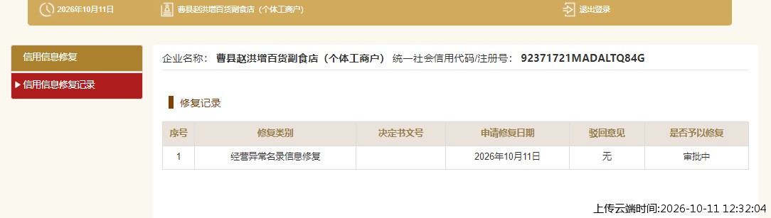 加载中
