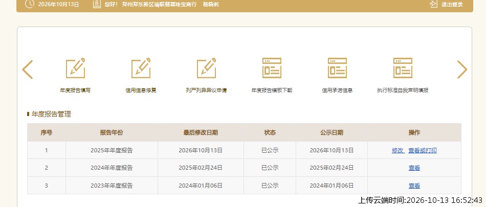 加载中