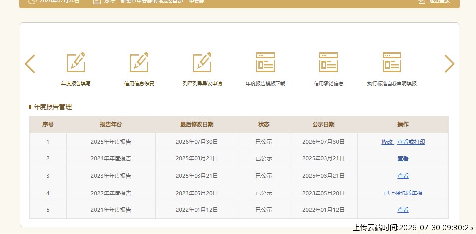 结果