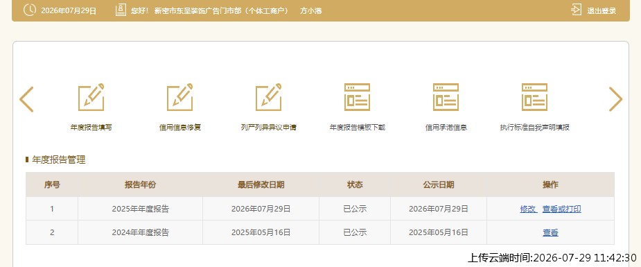 结果