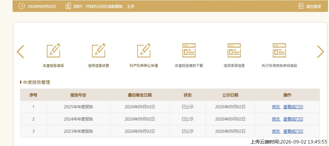 结果