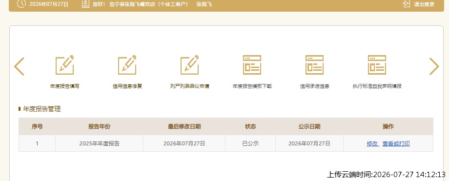 结果