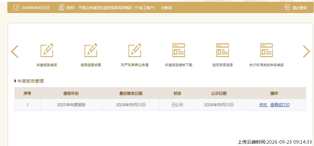 结果