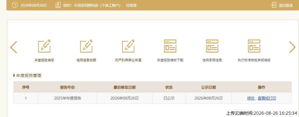 结果