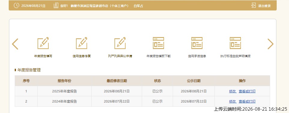 结果