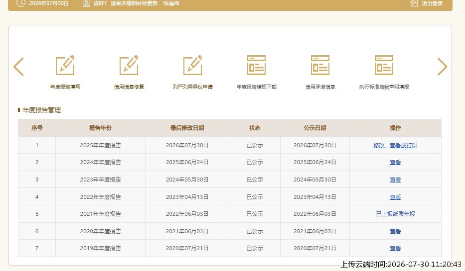 结果