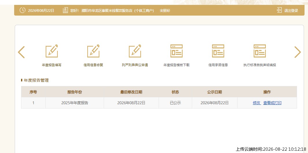 结果