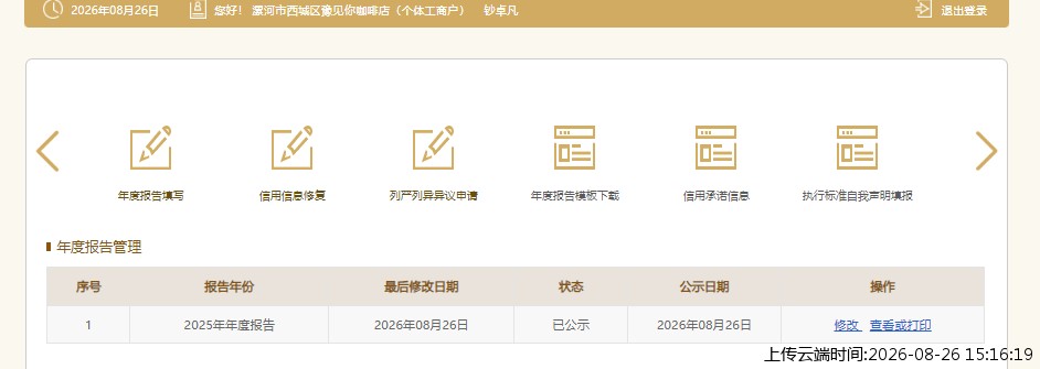 结果
