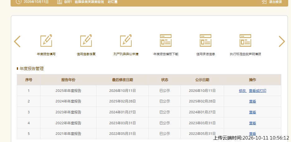 加载中