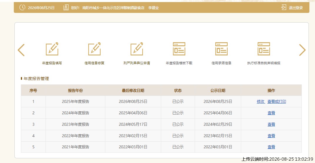 结果