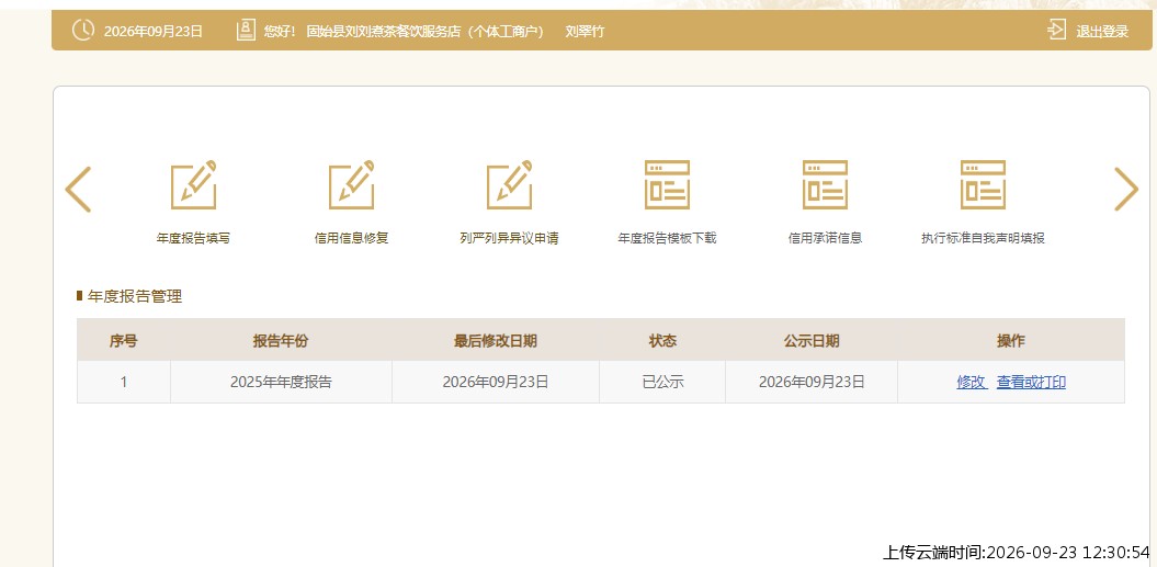 结果