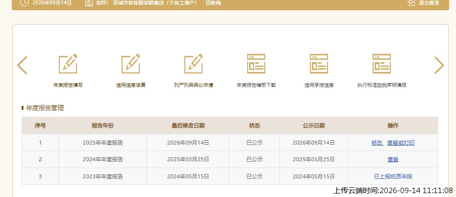 结果
