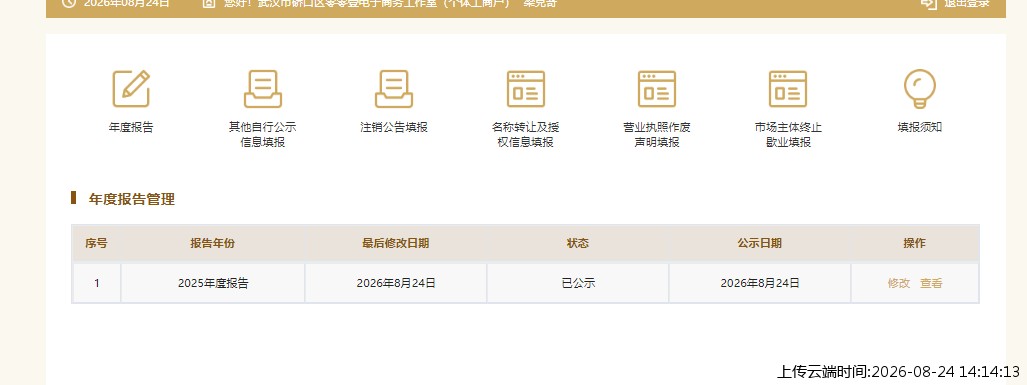 结果