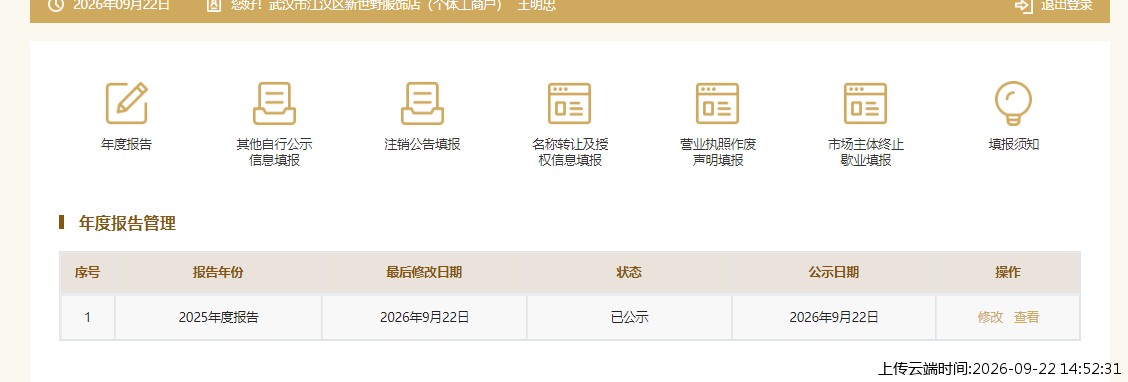 结果