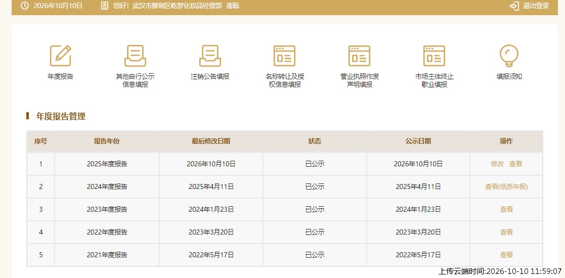 加载中