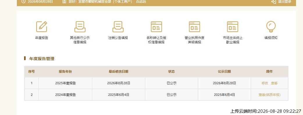 结果