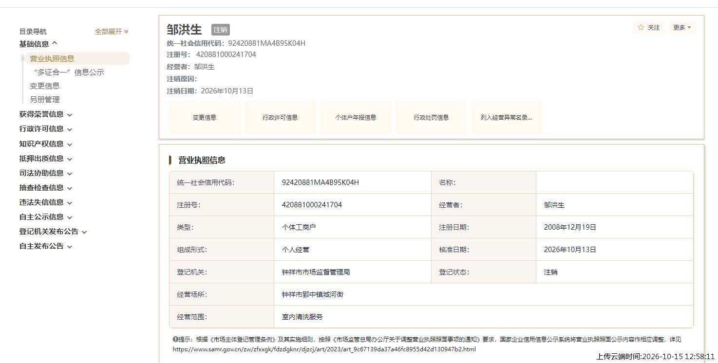 加载中