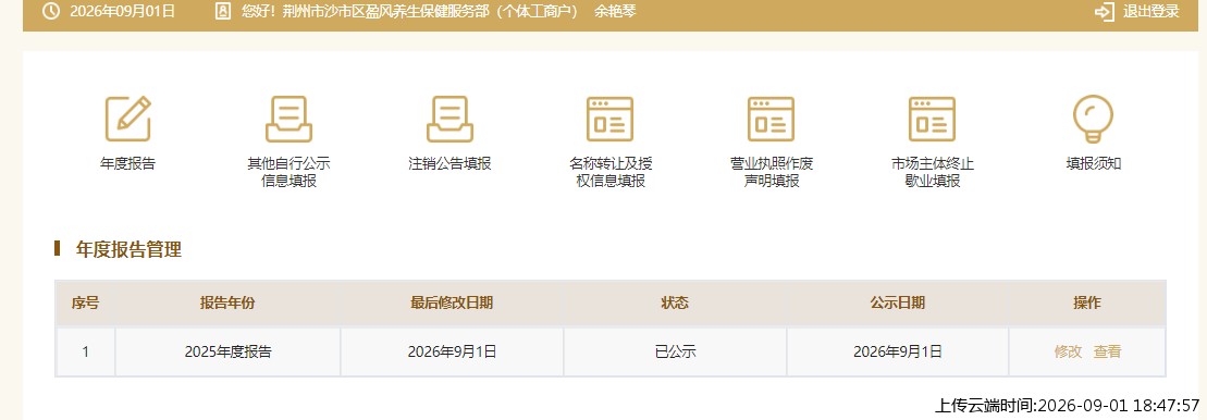 结果