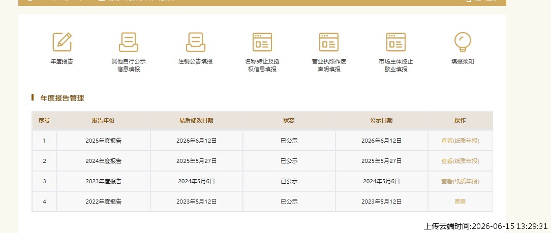 结果