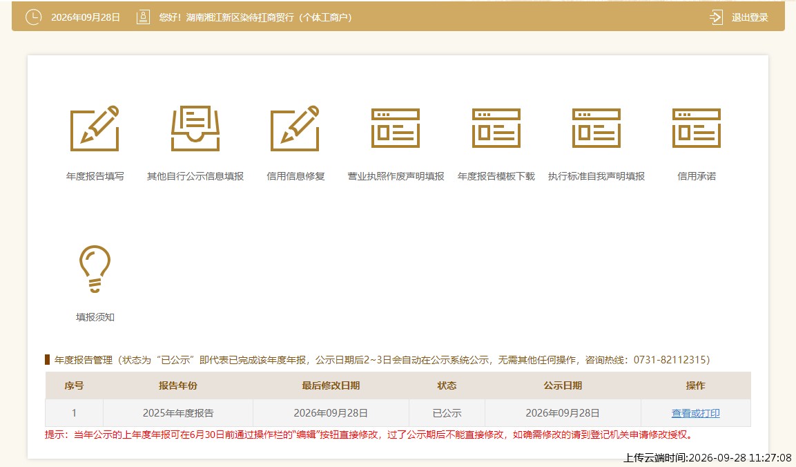 结果
