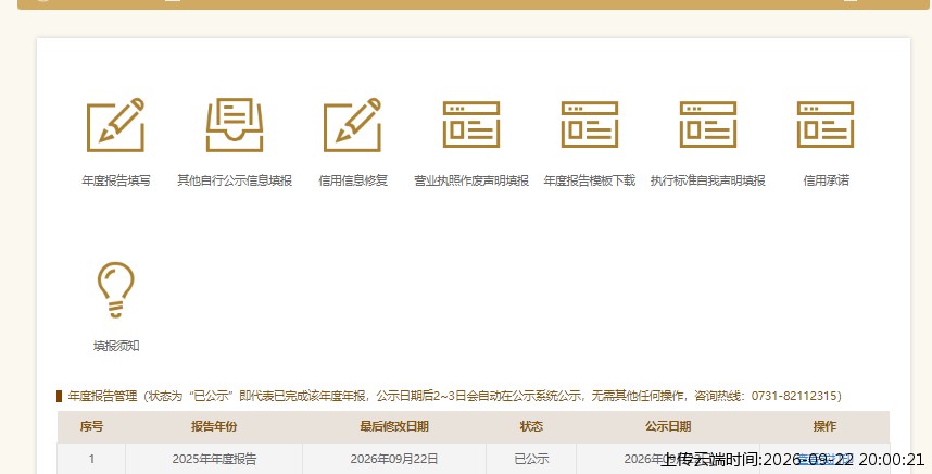 结果