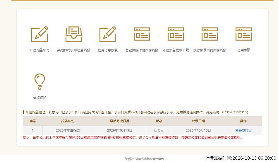 加载中