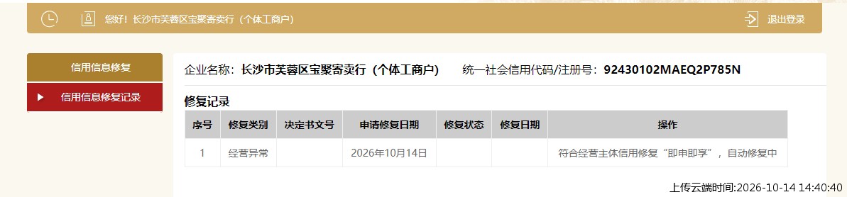 加载中