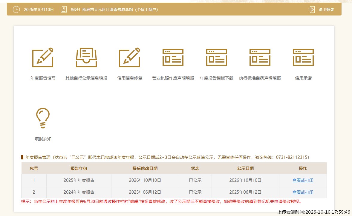 加载中