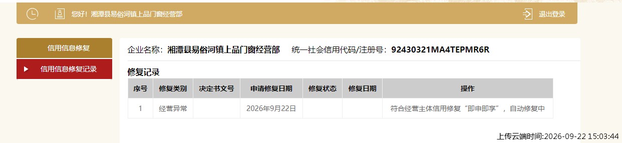 结果