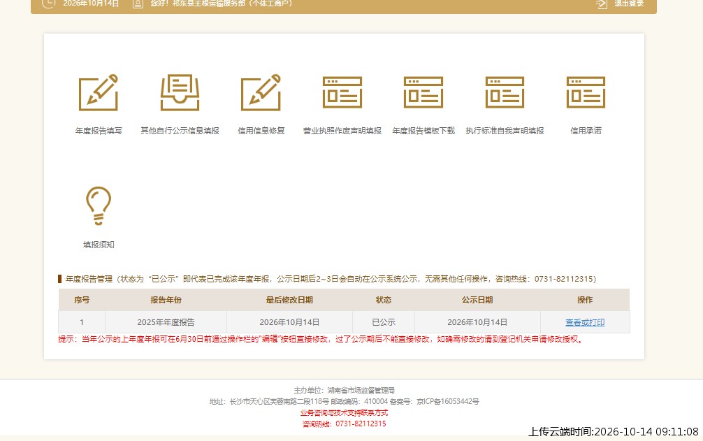 加载中