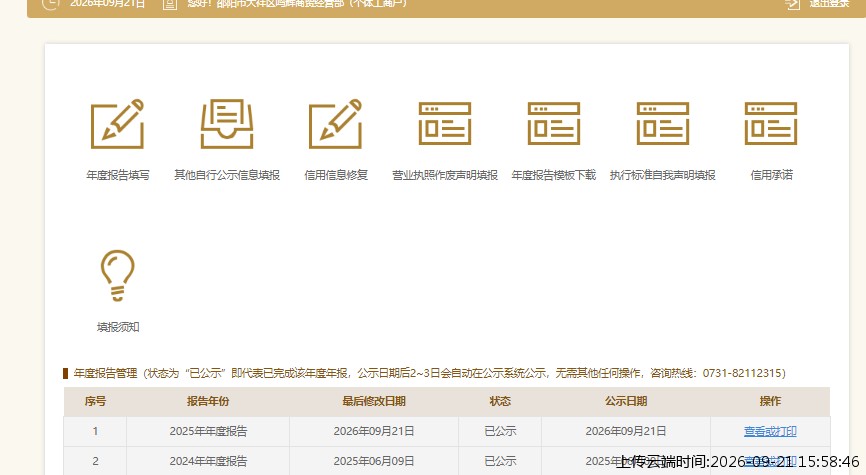 结果