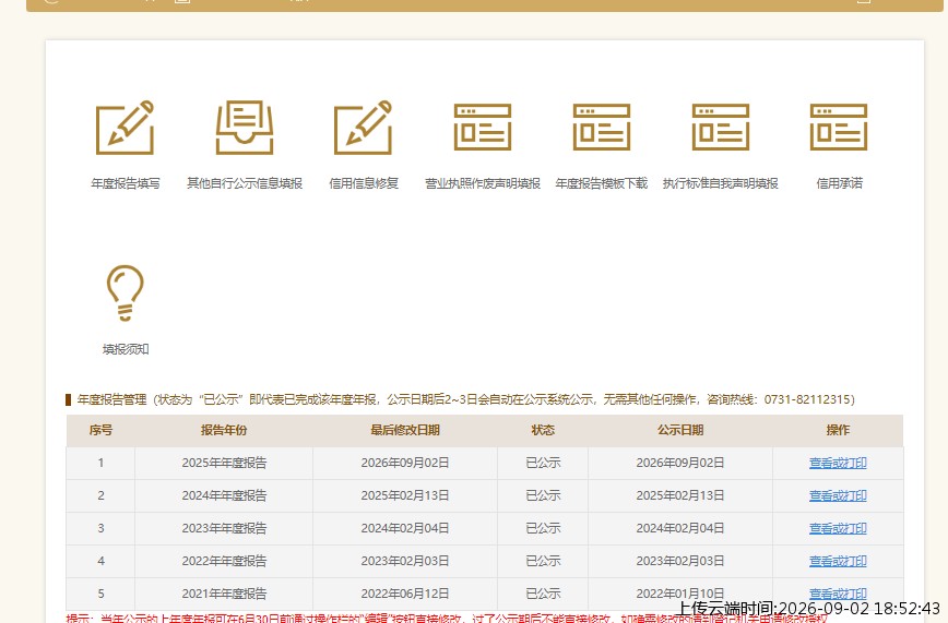 结果