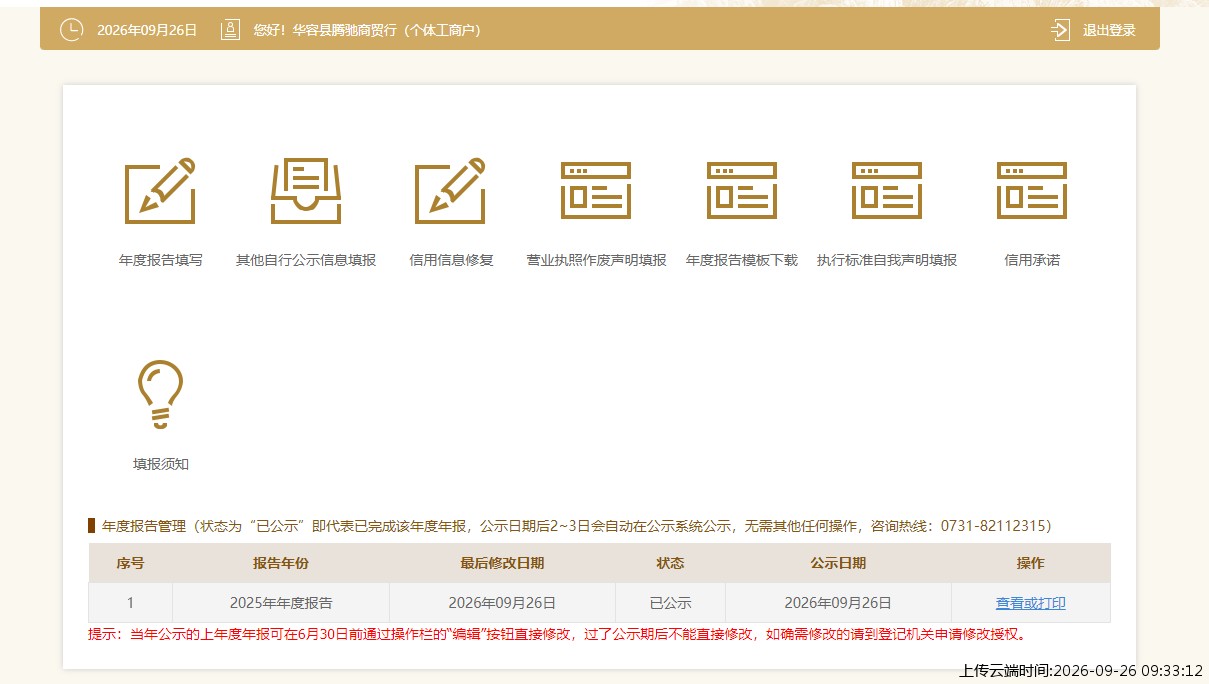 结果