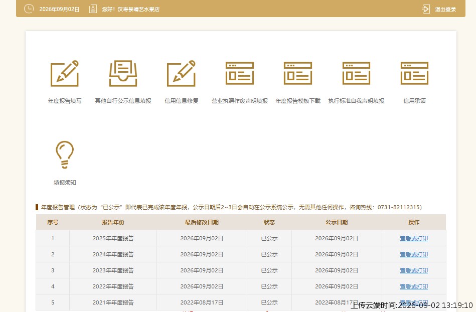 结果