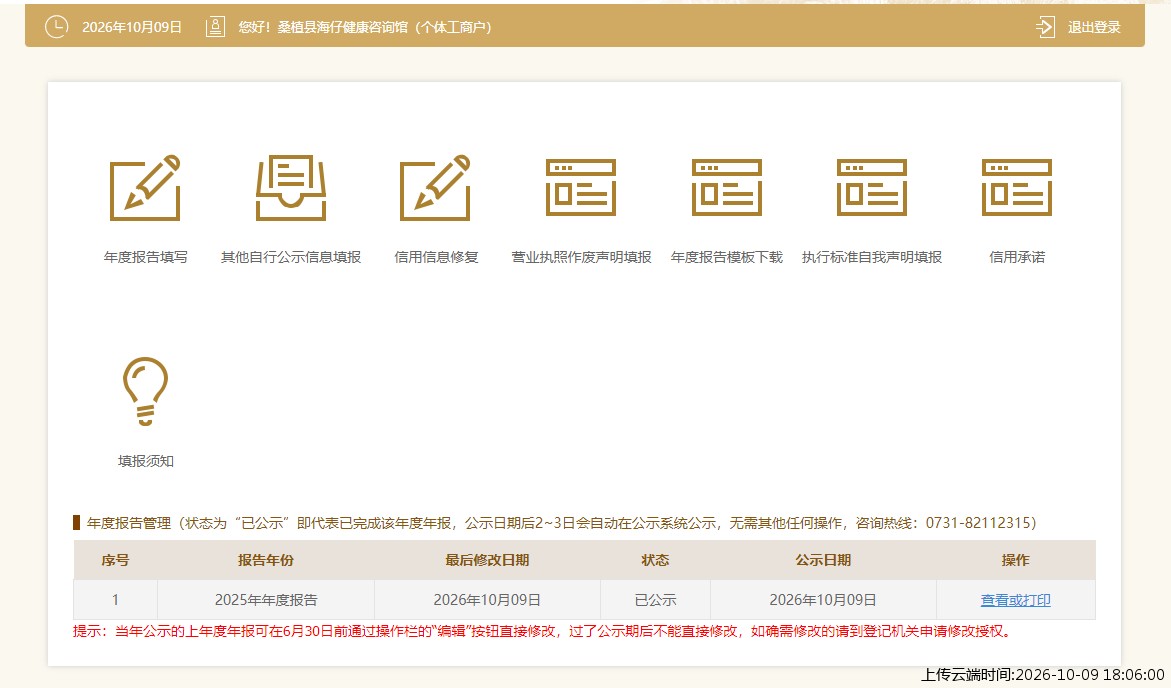 加载中
