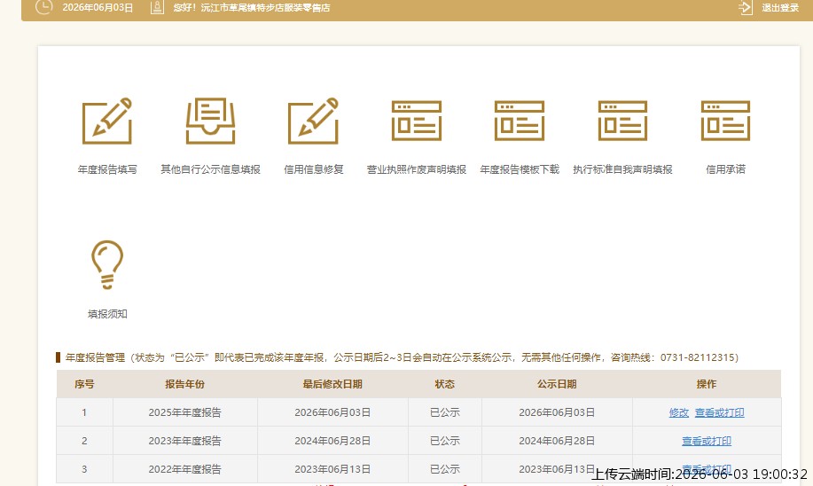结果
