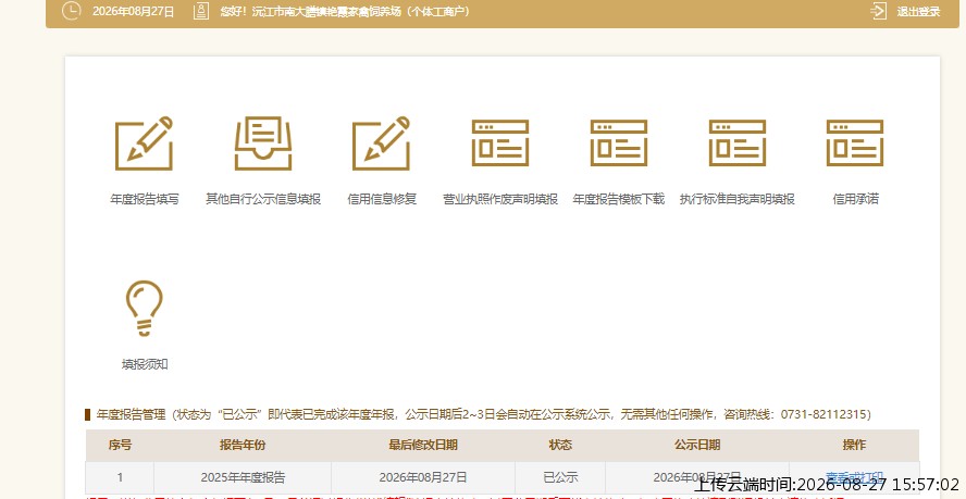结果