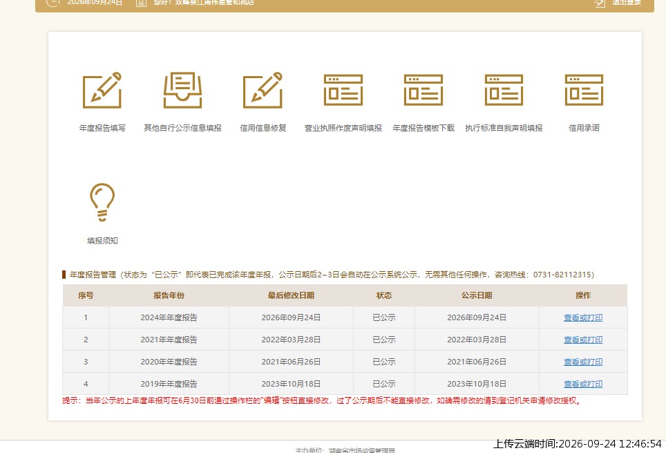 结果