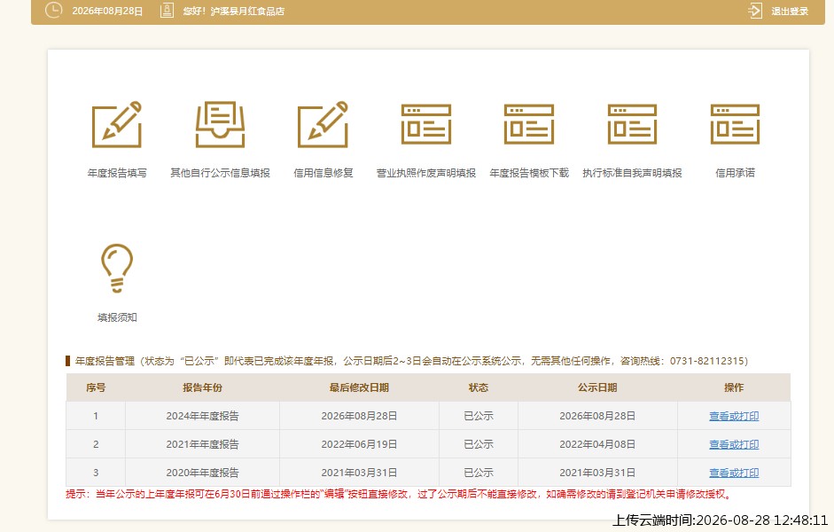 结果