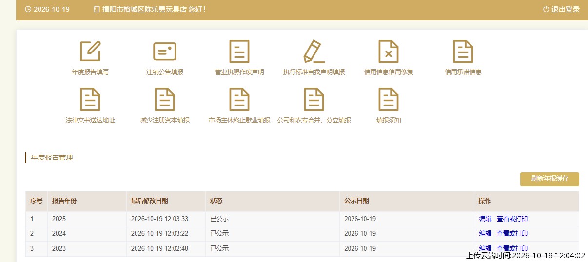 加载中