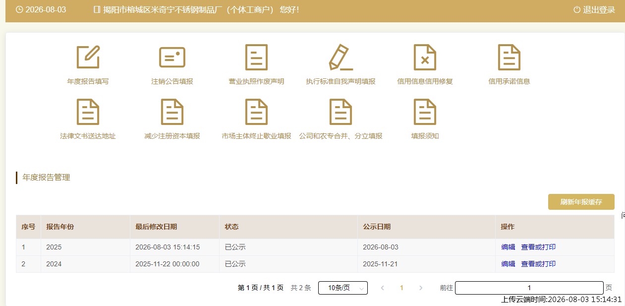 结果